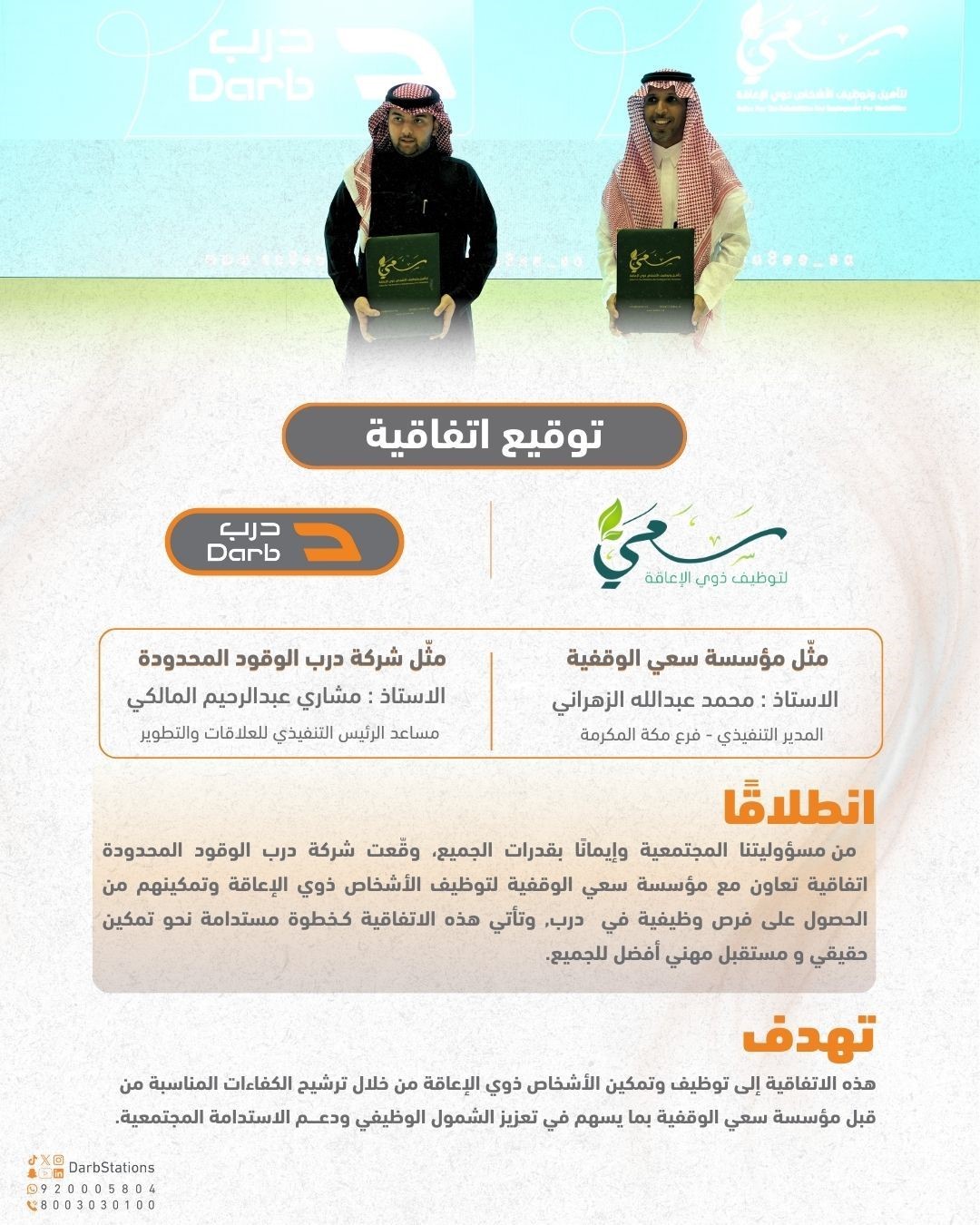 برنامج الولاء